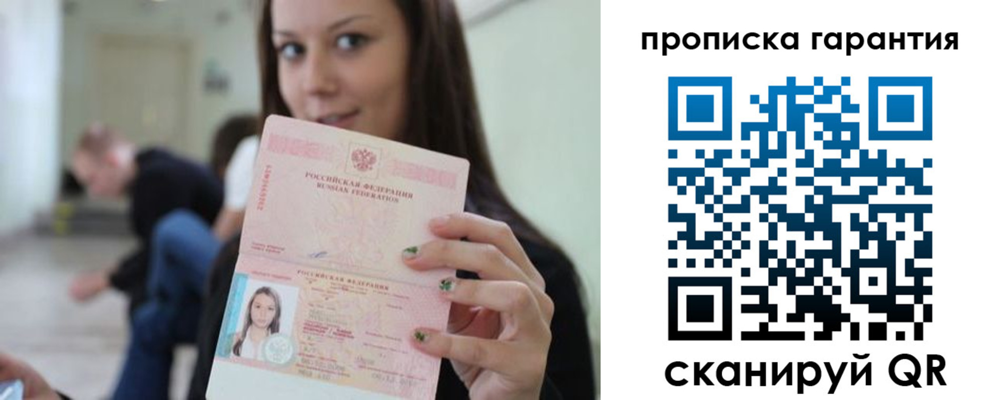 прописка регистрация в Заволжске