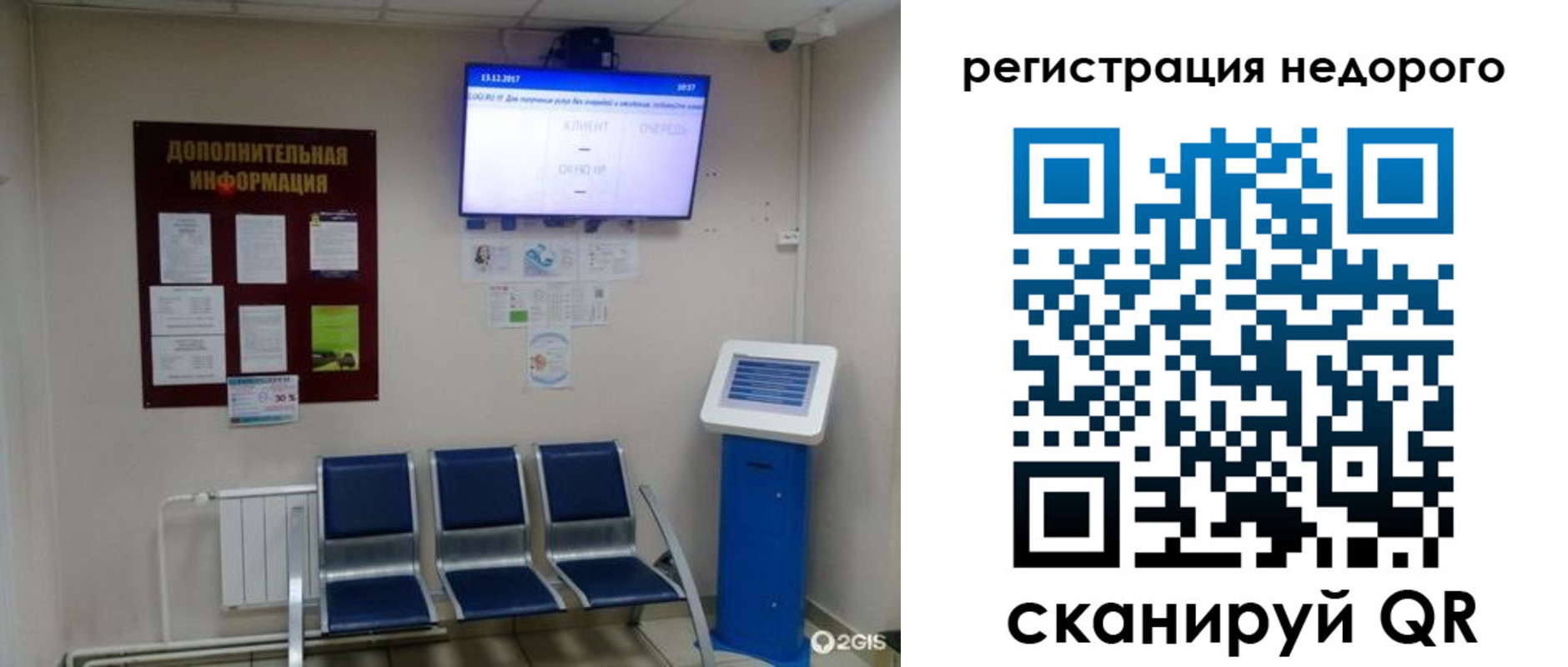регистрация для дет. сада в Заволжске