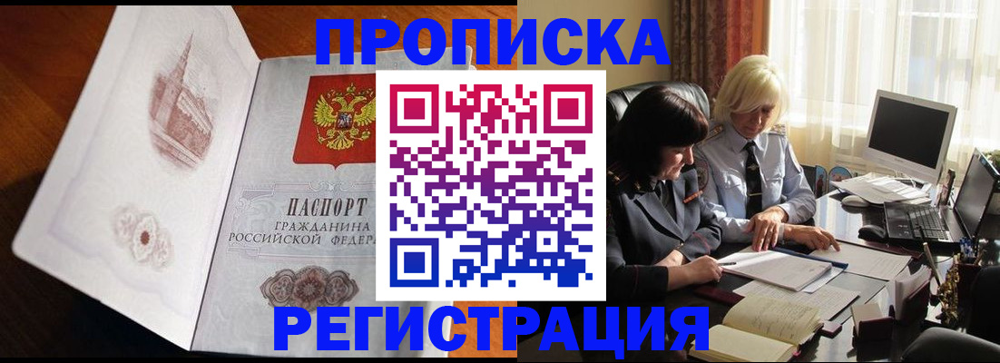 прописка для кредита в Заволжске