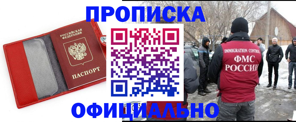 где прописаться в Заволжске