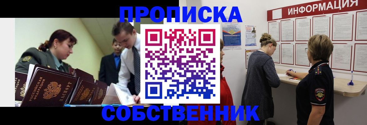 временная регистрация адрес в Заволжске