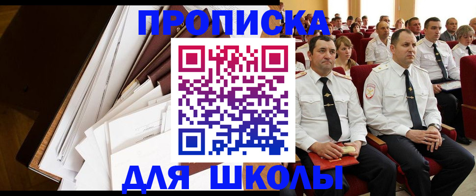 временная регистрация законно в Заволжске