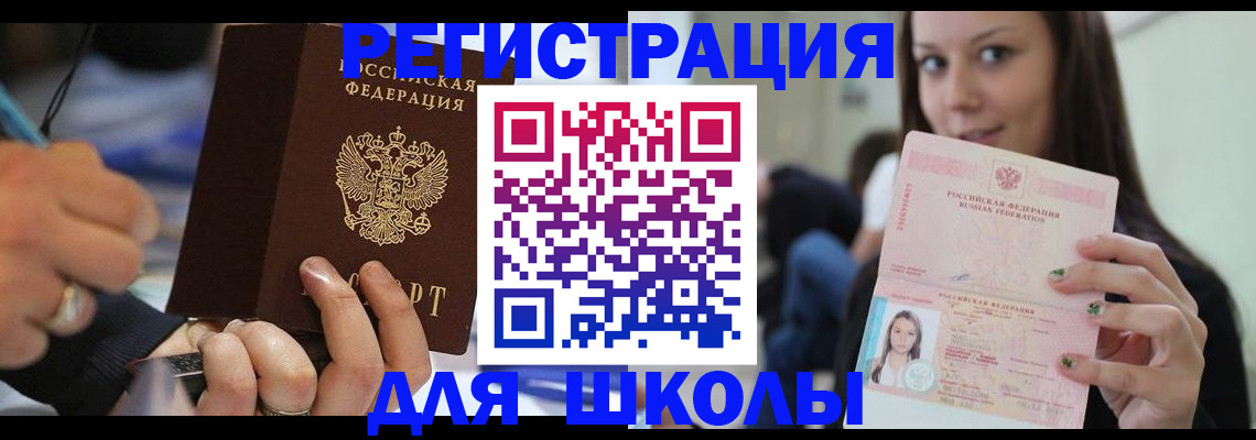 прописка законно в Заволжске