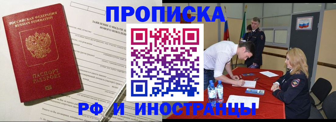 временная регистрация госуслуги в Заволжске