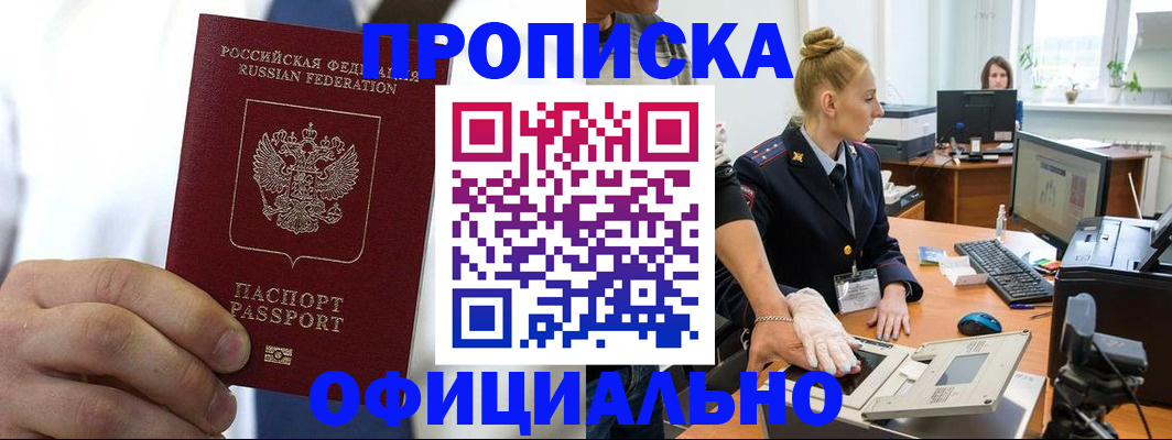 прописка для школы в Заволжске